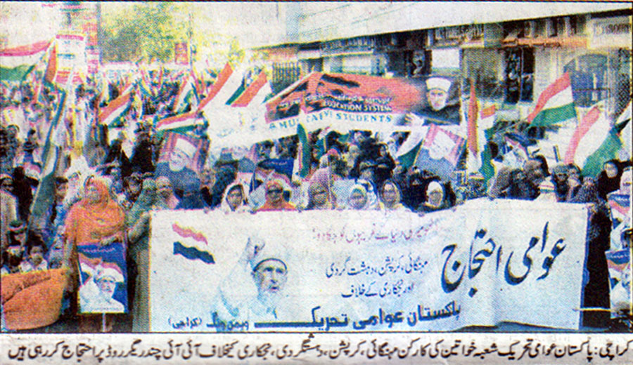 تحریک منہاج القرآن Pakistan Awami Tehreek  Print Media Coverage پرنٹ میڈیا کوریج Daily kainat Page 8